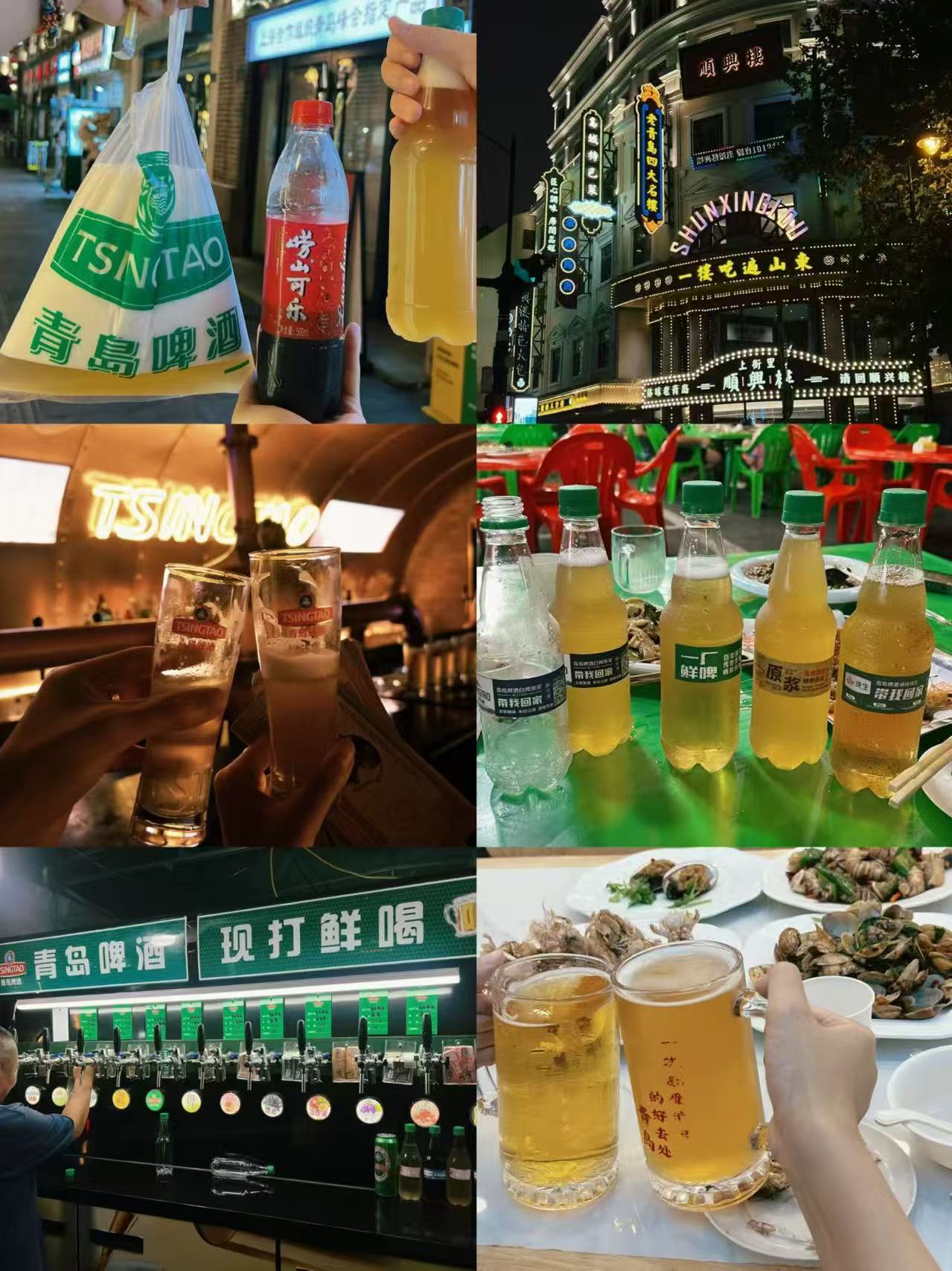 在青岛喝青岛啤酒、吃海鲜的照片拼贴